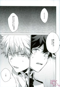 Page 12 of Higoui demo Kono Heya Dereru kara