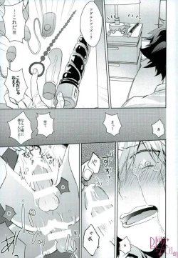 Page 16 of Higoui demo Kono Heya Dereru kara