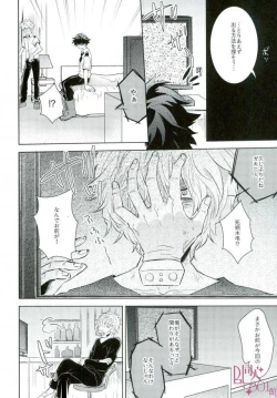 Page 9 of Higoui demo Kono Heya Dereru kara