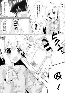 Page 9 of Eromanga Sensei