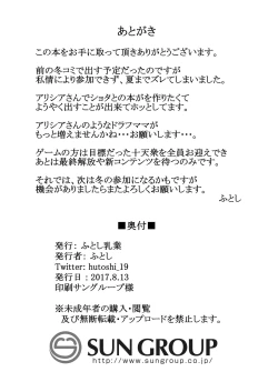 Page 14 of Alicia-mama to Himitsu no Seikatsu