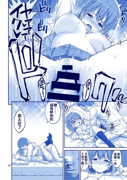 Page 21 of Ai LOVE Tawawa