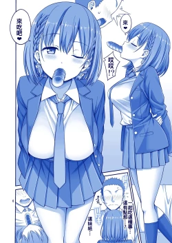 Page 7 of Ai LOVE Tawawa