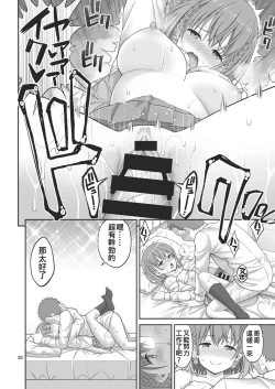 Page 21 of Ai LOVE Tawawa