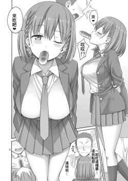 Page 7 of Ai LOVE Tawawa