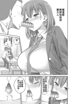 Page 8 of Ai LOVE Tawawa
