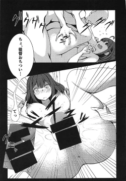 Page 13 of Kairaku GAUGE