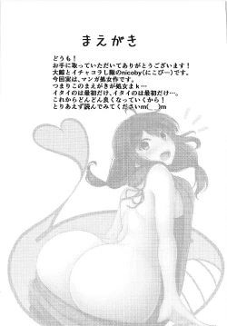 Page 2 of Kairaku GAUGE