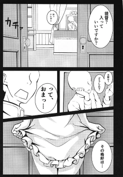 Page 3 of Kairaku GAUGE