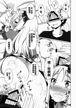 Page 15 of Elf-chan Muramasa Senpai to Ecchi na Seikatsu