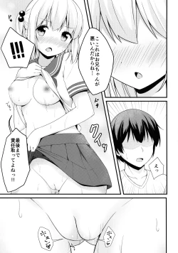 Page 12 of Tissue-chan ni Sailor Fuku o Kisetai