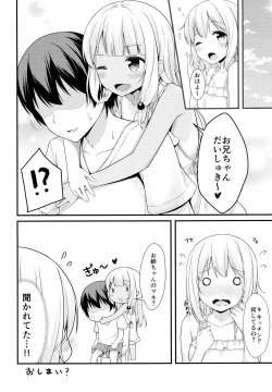 Page 19 of Tissue-chan ni Sailor Fuku o Kisetai
