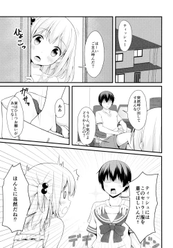 Page 4 of Tissue-chan ni Sailor Fuku o Kisetai