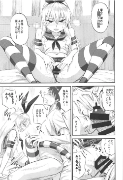 Page 16 of Shimakaze-chan no Shasei Kanri Nisshi