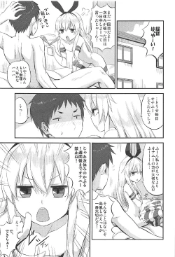 Page 4 of Shimakaze-chan no Shasei Kanri Nisshi