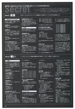 Page 102 of Yoru Ga Kuru! Square Of The Moon Visual Fan Book