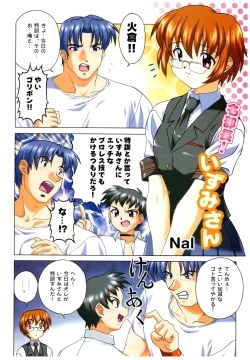 Page 121 of Yoru Ga Kuru! Square Of The Moon Visual Fan Book