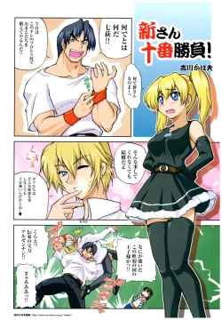 Page 123 of Yoru Ga Kuru! Square Of The Moon Visual Fan Book