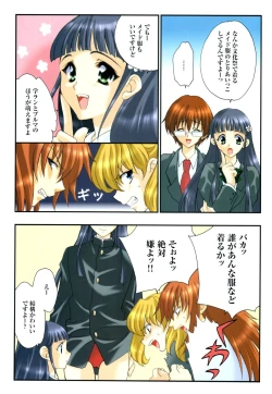 Page 130 of Yoru Ga Kuru! Square Of The Moon Visual Fan Book