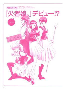 Page 16 of Yoru Ga Kuru! Square Of The Moon Visual Fan Book