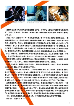 Page 21 of Yoru Ga Kuru! Square Of The Moon Visual Fan Book