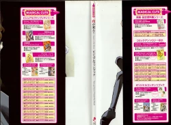 Page 2 of Yoru Ga Kuru! Square Of The Moon Visual Fan Book