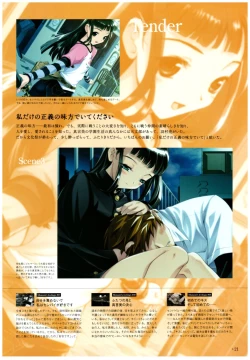 Page 43 of Yoru Ga Kuru! Square Of The Moon Visual Fan Book