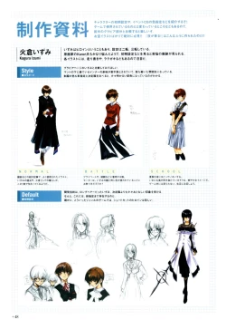 Page 70 of Yoru Ga Kuru! Square Of The Moon Visual Fan Book