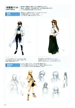 Page 76 of Yoru Ga Kuru! Square Of The Moon Visual Fan Book