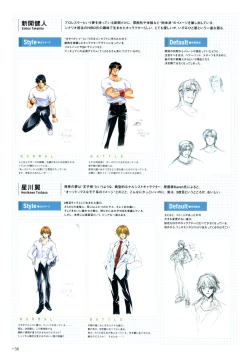 Page 78 of Yoru Ga Kuru! Square Of The Moon Visual Fan Book