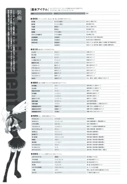 Page 92 of Yoru Ga Kuru! Square Of The Moon Visual Fan Book