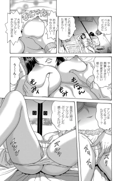 Page 134 of COMIC Magnum Vol. 61