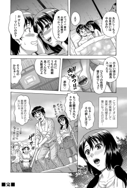 Page 149 of COMIC Magnum Vol. 61