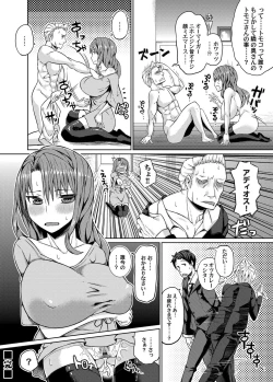 Page 167 of COMIC Magnum Vol. 61