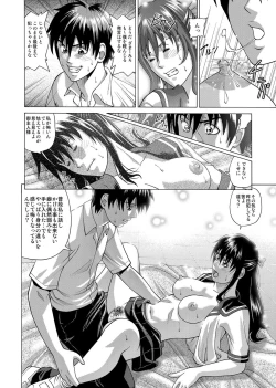 Page 197 of COMIC Magnum Vol. 61