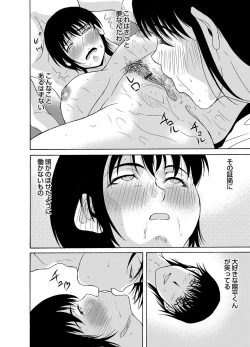 Page 35 of COMIC Magnum Vol. 61