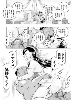 Page 13 of COMIC Magnum Vol. 62