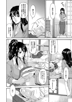 Page 111 of COMIC Magnum Vol. 63