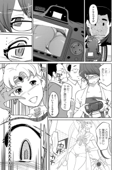 Page 178 of COMIC Magnum Vol. 63