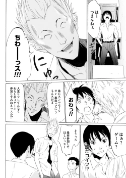 Page 29 of COMIC Magnum Vol. 63