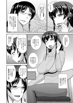 Page 51 of COMIC Magnum Vol. 63