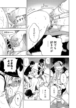 Page 72 of COMIC Magnum Vol. 63