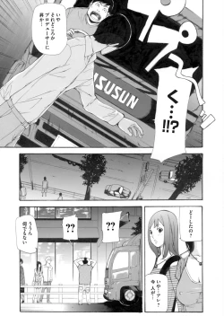 Page 175 of COMIC Magnum Vol. 65