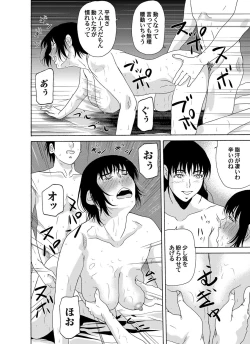 Page 25 of COMIC Magnum Vol. 65