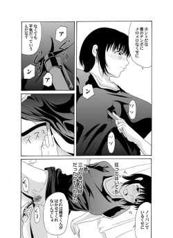 Page 37 of COMIC Magnum Vol. 65