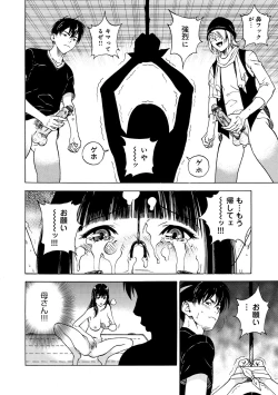 Page 77 of COMIC Magnum Vol. 65