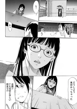 Page 89 of COMIC Magnum Vol. 65