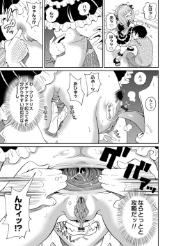 Page 124 of COMIC Magnum Vol. 66