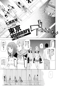 Page 112 of COMIC Magnum Vol. 67