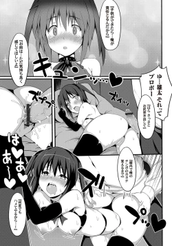 Page 174 of COMIC Magnum Vol. 67